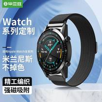 毕亚兹 华为手表表带 支持watch GT2 Pro/GT3保时捷设计款/荣耀Ma