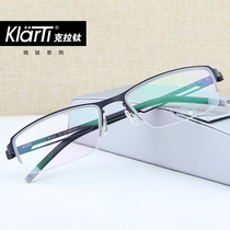 德国产克拉钛眼镜架纯钛镜框男女商务近视眼睛框架轻薄配镜KT2012