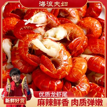 【海浪夫妇】 优质精选一级龙虾尾肉质鲜美活虾现剥龙虾尾3斤