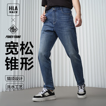 HLA/海澜之家POWER YOUNG宽松锥形牛仔裤春夏季休闲新款裤子男士