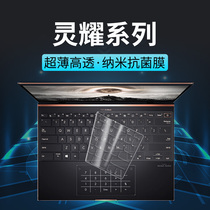 华硕灵耀Pro16笔记本13S14键盘膜ZenBook电脑X逍遥纵横凌峰Duo双屏Deluxe键盘保护膜S2代S4300F防尘罩S5300UN