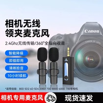 适用于Canon佳能索尼单富士反相机无线麦克风70D 80D降噪收音尼康
