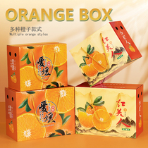 红美人柑橘包装盒沃柑橙子10斤装脐橙空盒爱媛38号果冻橙礼品纸箱