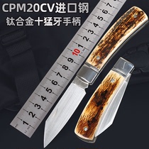 进口CPM20CV粉末钢刀钛合金CT4钢折叠刀求生折刀户外刀具露营防身