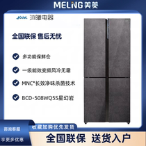 MeiLing/美菱 BCD-508WQ5S超薄嵌入式十字四开门冰箱一级风冷无霜