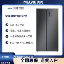 MeiLing/美菱 BCD-435WPCX对开双开两门冰箱 一级节能风冷无霜