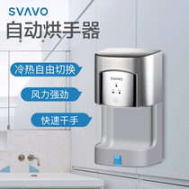 瑞沃烘手器全自动感应烘手机干手机卫生间干手器吹手烘干机洗手间