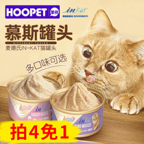 麦德氏IN-Kat猫罐头80g慕斯奶糕成猫幼猫湿粮罐头营养宠物猫零食