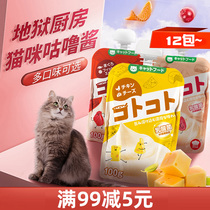 日本地狱厨房猫咪咕噜酱12包猫零食猫条幼猫宠物湿粮包猫粮猫罐头
