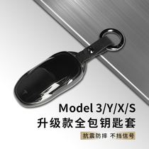 适用特斯拉model3modelY S X钥匙套钥匙包全包保护套改装配件
