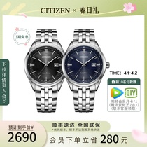 西铁城官网日本正品光动能钢带商务简约时尚腕表男士手表BM7250