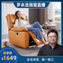 【罗永浩专享】芝华仕头等舱科技布电动多功能沙发芝华仕单椅9780