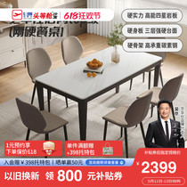 芝华仕现代简约岩板餐桌家用桌子长方形餐桌椅2024新款CT152