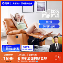 芝华仕头等舱单人沙发家具科技布艺手动可躺功能单椅芝华士K9780