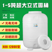 加厚加大立式圆桶带盖大水缸1000L1-5吨储蓄水桶塑料桶储水塔吨桶