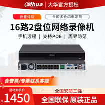 大华16路双盘位4K高清POE超能网络录像机 DH-NVR4216-16P-HDS3/I
