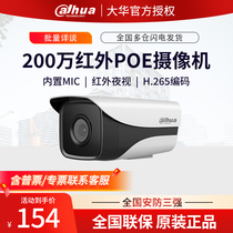 大华DH-IPC-HFW1230M-A-I1 200万 H.265夜视红外网络摄像头 1080P