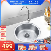摩恩304不锈钢圆形水槽单槽套餐小户型厨房台下洗菜盆水吧台岛台