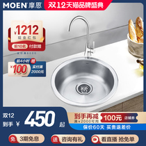 摩恩304不锈钢圆形水槽单槽套餐小户型厨房台下洗菜盆洗碗槽23607