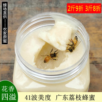 新鲜广东荔枝蜂蜜 天然成熟原蜜农家自产非加工 纯结晶土蜂蜜糖