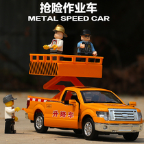 合金皮卡车模型抢险救援拖车高空作业车仿真金属小汽车儿童玩具车