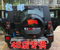 北京汽车bj40plus BJ40L外饰改装 不锈钢备胎罩 吉普JEEP轮胎罩