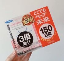 日本vape驱蚊器未来室内电子蚊香盒防蚊家用神器驱虫用 本土