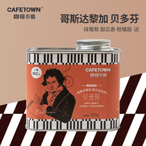 咖啡小镇哥斯达黎加音乐家系列贝多芬咖啡豆精品罐装单品咖啡100g