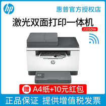 hp惠普M233SDW DN黑白激光自动双面打印机办公专用复印机扫描一体机连续自动输稿器无线WiFi连手机家用小型A4