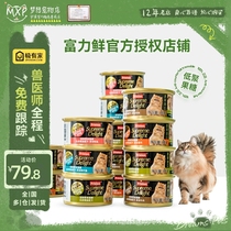 富力鲜猫罐头泰国进口85g整箱24罐成幼猫咪增肥发腮白肉营养湿粮