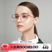 陌森眼镜框不规则蝶形时尚复古大框近视眼镜女韩版潮眼镜架MJ7107