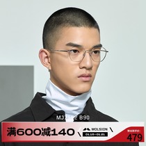陌森镜框韩版潮流镜架近视眼镜不规则多边形全框男女眼镜框MJ7152