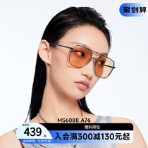 陌森大框眼镜彩色双梁飞行员防紫外线太阳镜墨镜女高级感MS6088