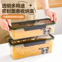 面条收纳盒长方形冰箱厨房食品级密封保鲜盒五谷杂粮密封罐挂面盒