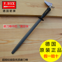 德国迪克箭牌DICK黑珍珠细纹扁型磨刀棒 家用屠宰专业卖肉磨刀棍