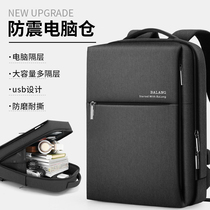 商务通勤男士双肩包大容量15.6寸笔记本电脑包女简约立体旅行背包