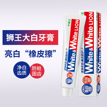 LION日本原装进口狮王牙膏大白150g葡萄柚小苏打去黄牙垢亮白防蛀