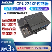 全新兼容S7-200 CPU224XP 226CN 222CN 224CN PLC 控制器 可定制