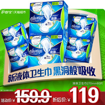 护舒宝卫生巾液体卫生巾量多日用270mm×60片