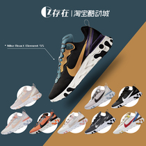 Nike/耐克 React Element 55 男女高桥盾休闲跑步鞋CI9593 BQ2728