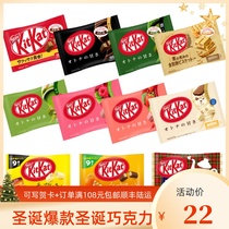 圣诞节日本雀巢Kitkat巧克力威化奇巧浓抹茶草莓原味黑巧克力饼干