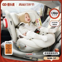 猫头鹰妙转儿童安全座椅0-3-12岁宝宝婴儿车载汽车用360度旋转