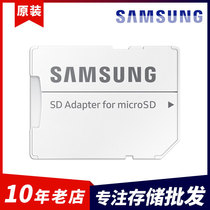 Samsung/三星品牌原装TF卡转SD卡适配器卡托卡套小转大转接器正品