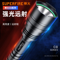 神火C8强光手电筒可充电超亮远射 led便携大功率耐用家用户外应急