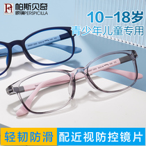 青少年儿童眼镜框男女超轻透明眼镜架配防控镜片散光近视眼镜学生