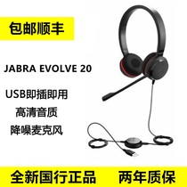 Jabra/捷波朗 EVOLVE 20 30 40单耳双耳USB话务耳机客服头戴耳麦