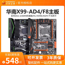 华南金牌X99-F8双路主板CPU游戏套装台式机电脑DDR3/DDR4 2680V3