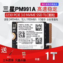 三星PM991a 128G 2230 512G Nvme掌机扩容Steam deck硬盘SN740 1T