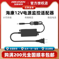海康威视12V1A/2A监控电源摄像头专用适配器变压器室内稳压器包邮