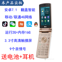 老人智能手机翻盖超薄移动联通4G微信视频快手抖音台湾简体繁体